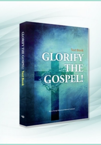 Glorify the Gospel – Textbook